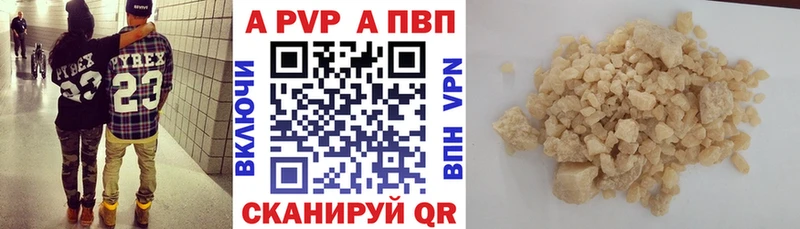 APVP Crystall  Купить закладки  Кирс 