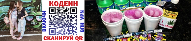 Купить закладки  Кирс  Кодеин Purple Drank 