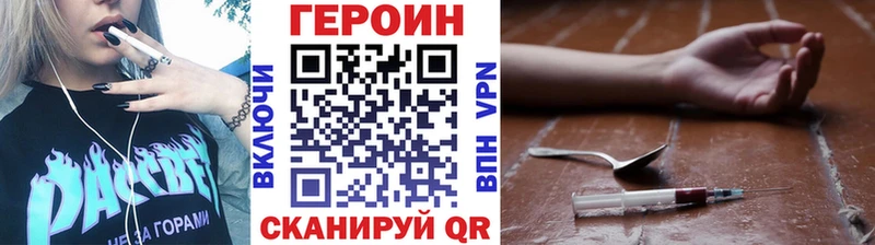 Купить закладки  Кирс  Героин герыч 